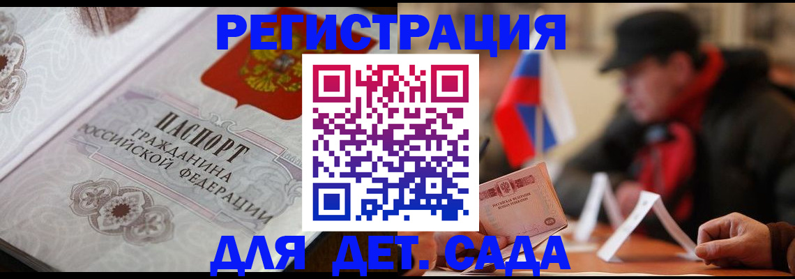 прописка штамп в Костомукше