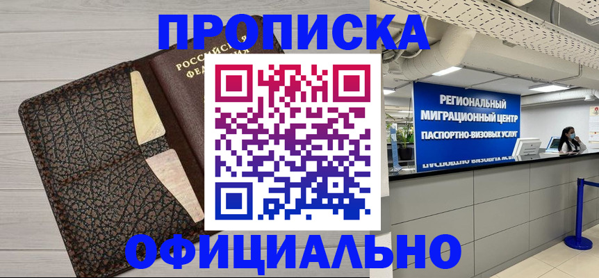 прописка для военкомата в Костомукше