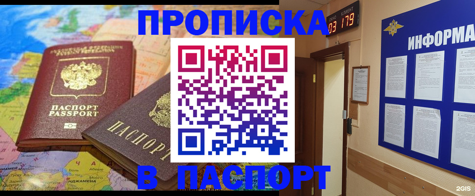 временная регистрация недорого в Костомукше