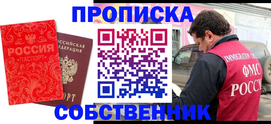 временная регистрация для школы в Костомукше