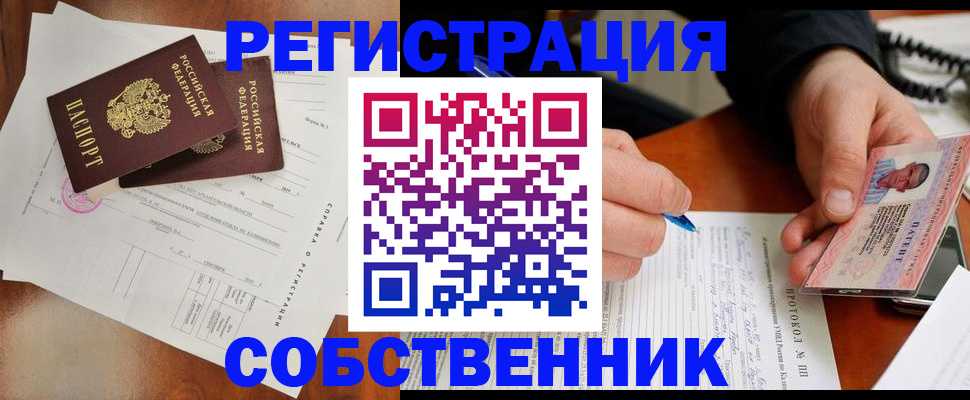 временная регистрация в Костомукше