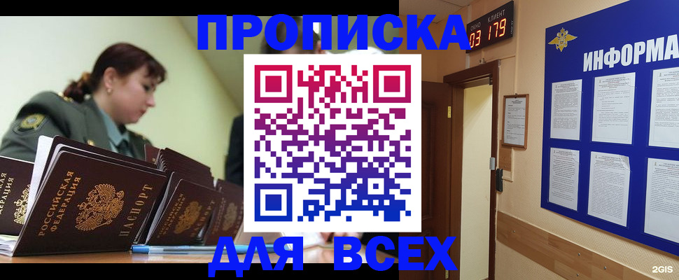 прописка паспорт в Костомукше