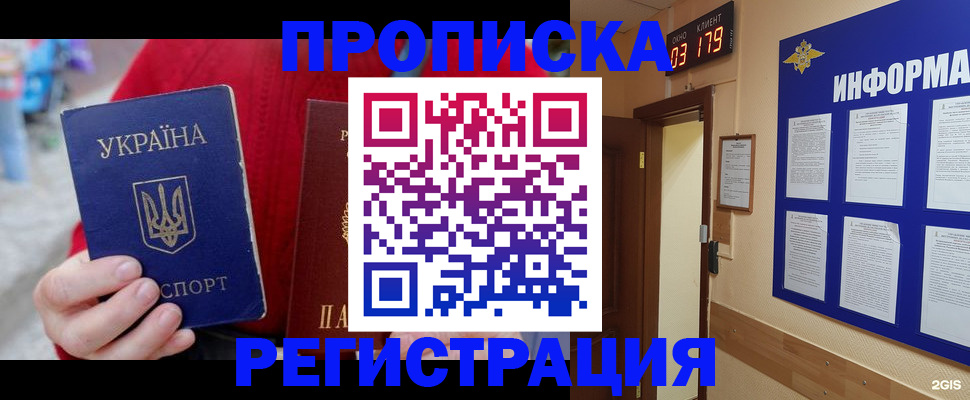 регистрация в Костомукше