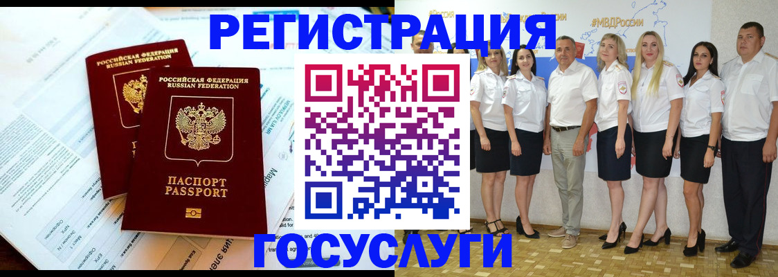 временная регистрация недорого в Костомукше