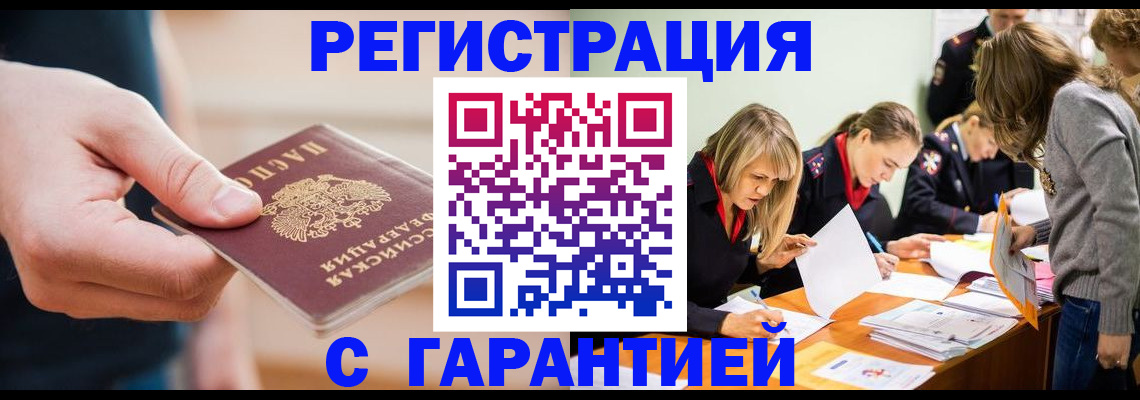 прописка паспорт в Костомукше