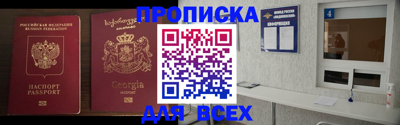 прописка для военкомата в Костомукше